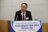 '이사 충실의무 확대' 상법 개정 "체계 혼란만 초래"