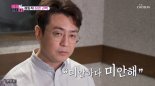 최동석 "쌍방 상간 소송 후회, 박지윤에 미안해"...소송 취하하나