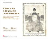 "日강점기 경기전의 모습" 전주 특별전에서 '최초 공개'