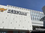 강남서 도박판 벌인 일당 16명 검거
