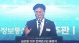 "글로벌 TOP 전략연구단은 넥스트 출연연 첫걸음"