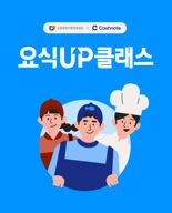 한국신용데이터 "제2의 백종원 꿈꾸시는 사장님, 모이세요"