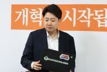 이준석 "김건희 여사, 윤 대통령을 '오빠'라고 해…진중권도 기억하더라"