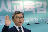 "혁신교육 성과 잇되, 한계 넘겠다" 정근식의 '교육 청사진'