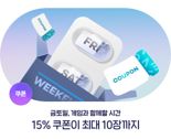 원스토어, 인기게임 15% 할인 쿠폰 지급한다