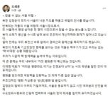 김정은 서울 위협에, 오세훈 "이래도 더러운 평화가 나은가"