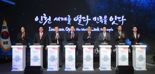 인천시, 2025~2026년 재외동포 인천 교류·방문의 해 선포