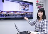 LG U+, 대학 메타버스 강의에 실시간 AI 통번역 기능 도입