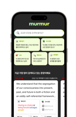 편선영 펀치랩 대표 "과외보다 자세한 설명 '머머(murmur)'로 교육 패러다임 바꾼다" [K-Global 스타트업]