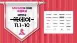 신세계그룹 연중 최대 쇼핑축제 '쓱데이' 내달 1~10일 개최