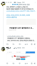 '익살·풍자인가, 인종차별·조롱인가' 뉴진스 하니와 한강 패러디 [어떻게 생각하십니까]