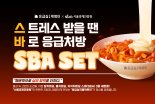 외국인도 즐기는 떡볶이… SBA, 적극 홍보나섰다