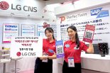 LG CNS, '퍼펙트윈 ERP 에디션'로 日 시장 공략