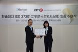 "준법경영 실천" 한솔제지, 국제표준 'ISO 37301' 인증