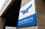 "공수처 통신조회는 기본권 침해" 국가 상대 소송 냈지만...2심도 패소