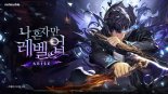 '143억 뷰' 웹소설 '나혼렙', 넷플릭스 실사화 확정..주인공 성진우는 누구?