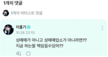 "최민환 성매매 아니면, 책임질 수 있어?"..이홍기 또 '옹호글' 논란