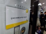 "카드결제 안돼" 주말 귀성객 발동동…티머니 먹통에 '아비규환'(종합)