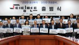 출범 100일 디딤펀드 '절반의 성공'