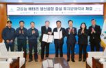 DN오토모티브 울산에 고성능 AGM 배터리 공장 증설 나서