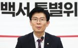 與 6개월만에 내놓은 총선백서에서 밝힌 총선 참패 이유는?