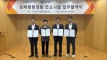 신한카드, KCB 및 신용카드 2개사와 ‘대안정보 컨소시엄’ 출범 맞손