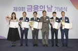 "FDS 고도화 성과"..케이뱅크, ‘금융의 날’ 대통령 표창 포함 5명 수상