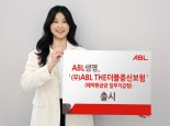 ABL생명 "3대 질병 기본사망보험금 2배 보장"