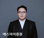 김승연 SI증권 신임 대표이사 선임