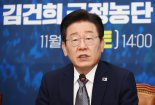 이재명 "韓, 입장 난처한 것 이해...그럼에도 여야 대표 만나야"