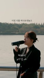 벤, '바보야' MV 티저 공개…'기대감 大폭발'