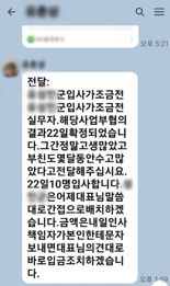 대기업 전 노조 간부 1명 구속, 1명 사망.. 취업사기로 28억원 뜯어 내