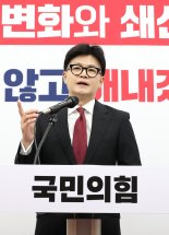 韓 "당정 시너지로 정권 재창출… 김여사 의혹 내달 매듭"