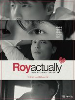 로이킴, 콘서트 'Roy actually' 서울 이어 부산까지 '전석 매진'