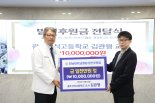 "제2인생 살게 됐다"..낙뢰 맞고 기적 생환한 교사, 전남대병원에 1000만원 기탁 [따뜻했슈]