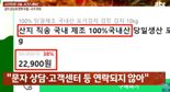 "김치 10kg 29,900원" 샀다가 날벼락…알고 보니 '사기'