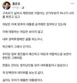 홍준표 "꼭 탄핵 전야 데자뷔 보는 듯..싫어도 우리가 배출한 대통령"