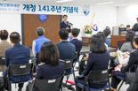 부산본부세관, 개청 141주년 기념식