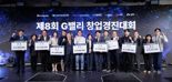 산단공 'KICXUP Global' 진행 "산업단지 혁신 생태계 구축"