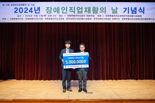 전북은행, 완주 행복한집에 지역사랑성금 500만원 전달