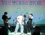 '도전하는 청소년, 성장하는 전북'…새만금서 청소년박람회 개최
