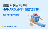 NH아문디, 밸류업 ETF 출시···주주가치 라인업 확대