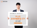 한화운용, 코리아밸류업 ETF 출시···“월중 분배”