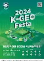 국토부, 글로벌 공간정보 기술의 장 '2024 K-GEO Festa' 개최