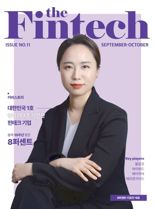 핀산협, ‘The Fintech’ 전자책 전환하며 11호 발간