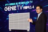 KT, 세계 최초 8K 'AI IPTV'시대 열었다