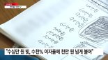 이제야  '불법 채권추심' 엄벌...4개월 전엔 '민생범죄 성과' 자랑했었다