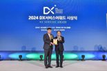 KB국민은행, ‘2024 DX서비스어워드’ 월드 그랑프리 3년 연속 수상