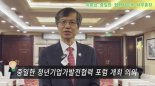 TCS 이희섭 사무총장, "중·일·한 청년 기업가들 메가 트렌드 속 혁신과 협력 기회 모색해야"