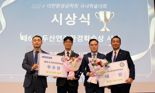 두산연강재단 '2024 두산연강환경학술상' 시상